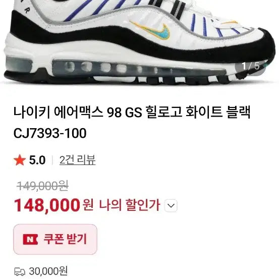 [BUNJANG] Nike Air Max 98 Women's Sneakers / 230 나이키 에어맥스98 여성 운동화 [2052]