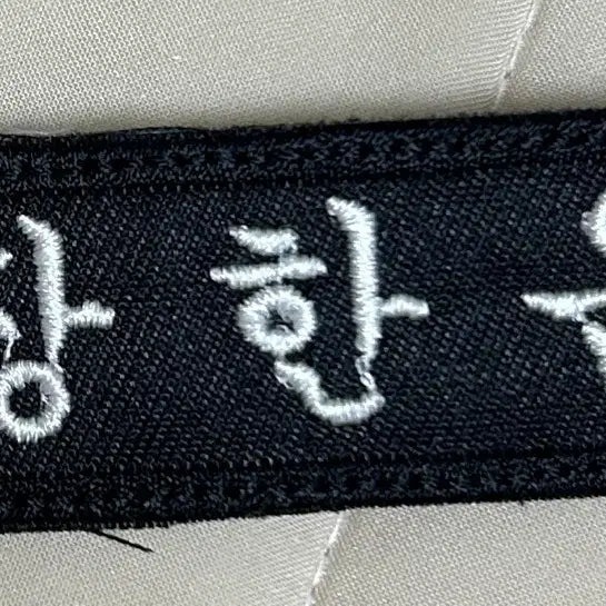 [BUNJANG] Chang Han Eum Name Tag / 장한음 명찰