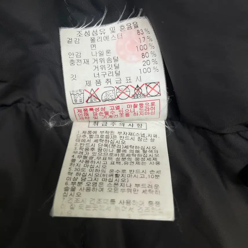 [BUNJANG] Discovery Milford Goose Down Heavy Parka / 디스커버리 밀포드 구스다운 헤비 파카