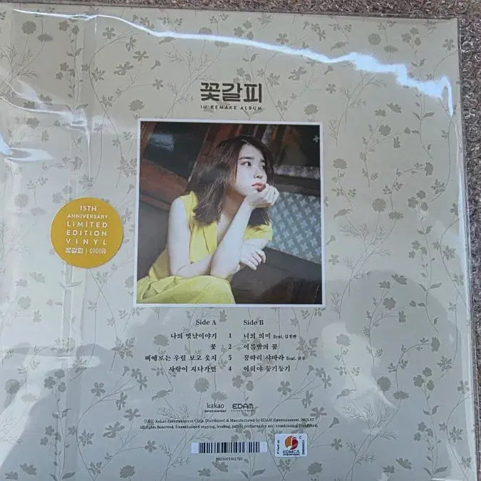 [BUNJANG] IU Flower Bookmark LP (Edam Ver.) / 아이유 꽃갈피 LP 미개봉(이담버전)
