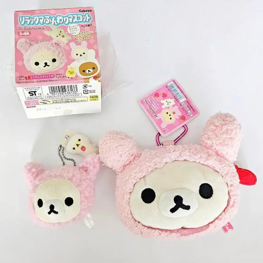 [BUNJANG] Korilakkuma Strawberry Bundle Set / 코락쿠마 딸기2종세트, 코락쿠마 딸기 우사기 파우치, 리락쿠마 파우치