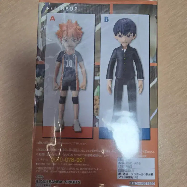 [BUNJANG] Banpresto Haikyu Hinata Figure / 반프레스토 하이큐 히나타 피규어 팝니다~
