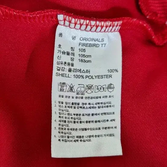 [BUNJANG] Adidas Men's Firebird Track Jacket (Size 105) / 105 남성 아디다스져지 삼선 불꽃져지 105남자 불꽃져지