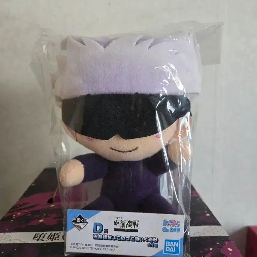 [BUNJANG] Jujutsu Kaisen Gojo Satoru Doll Sealed / 주술회전 고죠 사토루 인형 미개봉 새상품