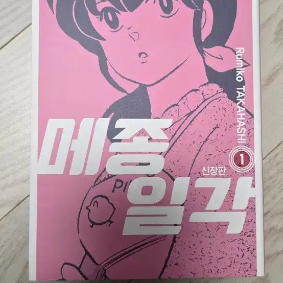 [BUNJANG] Maison Ikkoku Vol. 1 & Midnight Diner Vol. 1 Books / 메종일각1권 심야식당1권