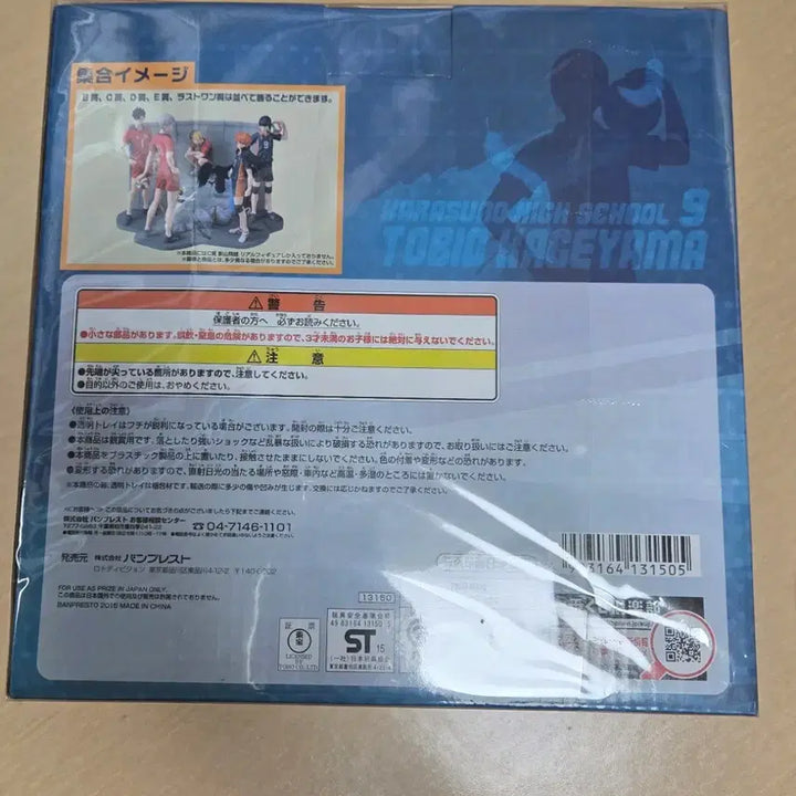 [BUNJANG] Haikyuu Kageyama Figure / 하이큐 쓰레기장 카게야마 피규어 팝니다~