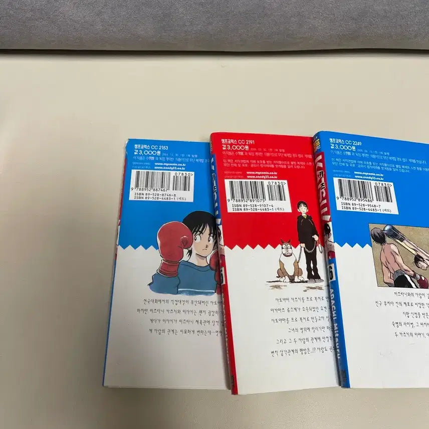 [BUNJANG] Katz Manga Full Set / 카츠 만화책 1-16권 전권