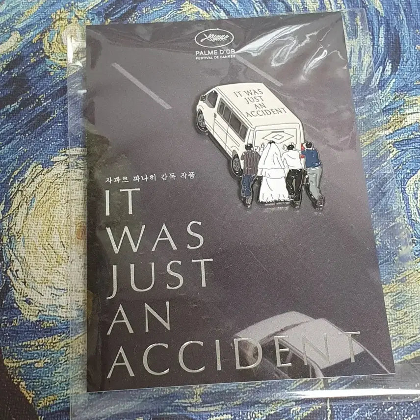 [BUNJANG] Artist Badge (Unsealed) / 그저 사고였을뿐 아티스트 뱃지 미개봉