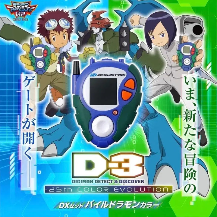 [BUNJANG] Digimon 25th Anniversary D-3 D-3 Bundle Set / [일괄, 미개봉] 25주년 파워디지몬 디쓰리 D3