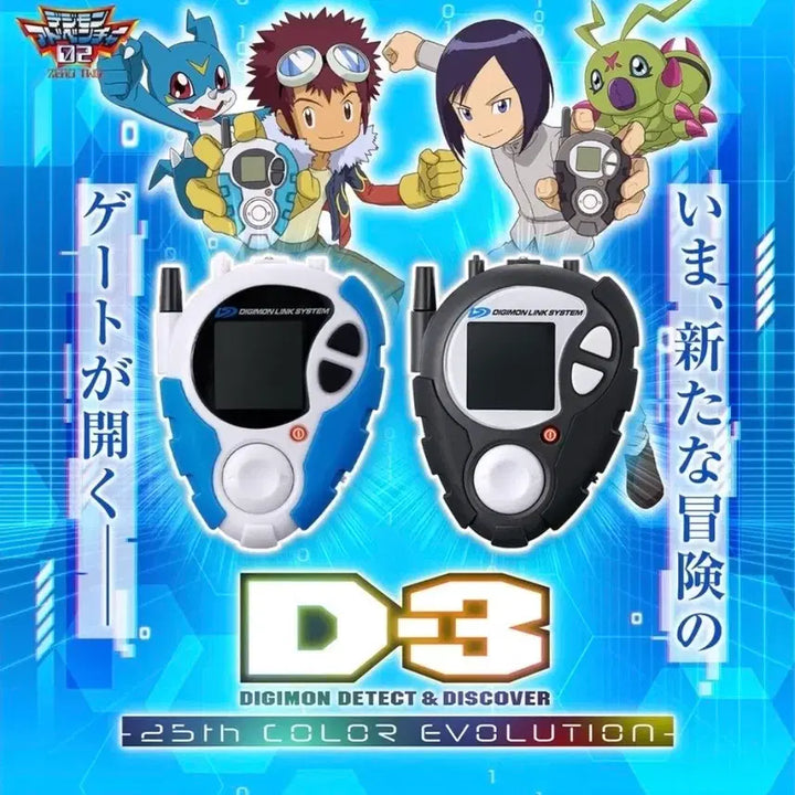 [BUNJANG] Digimon 25th Anniversary D-3 D-3 Bundle Set / [일괄, 미개봉] 25주년 파워디지몬 디쓰리 D3