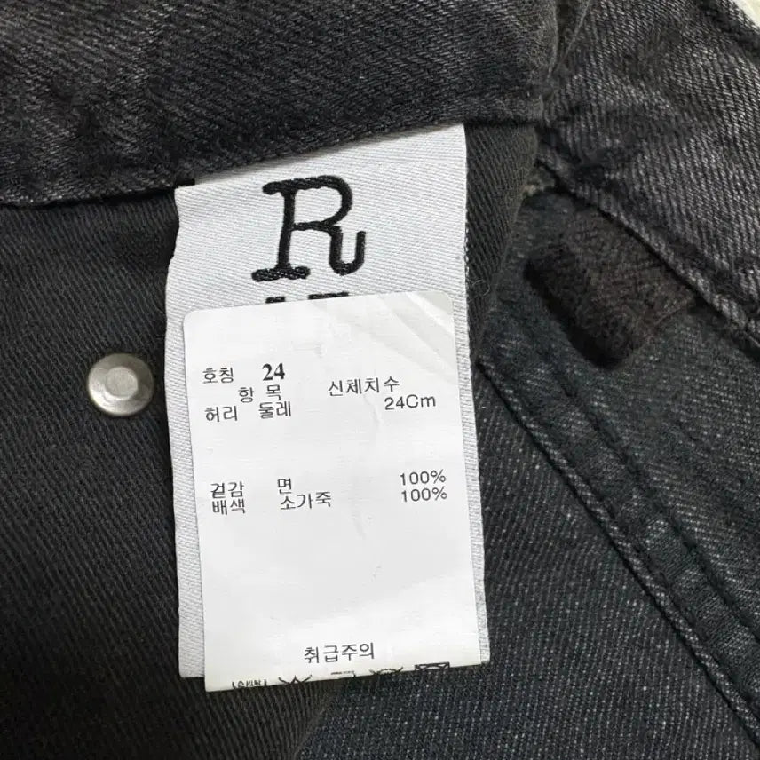 [BUNJANG] R13 Damon Denim Jeans / (제니 착용) R13(알써틴) 데이먼 데님 진 24사이즈