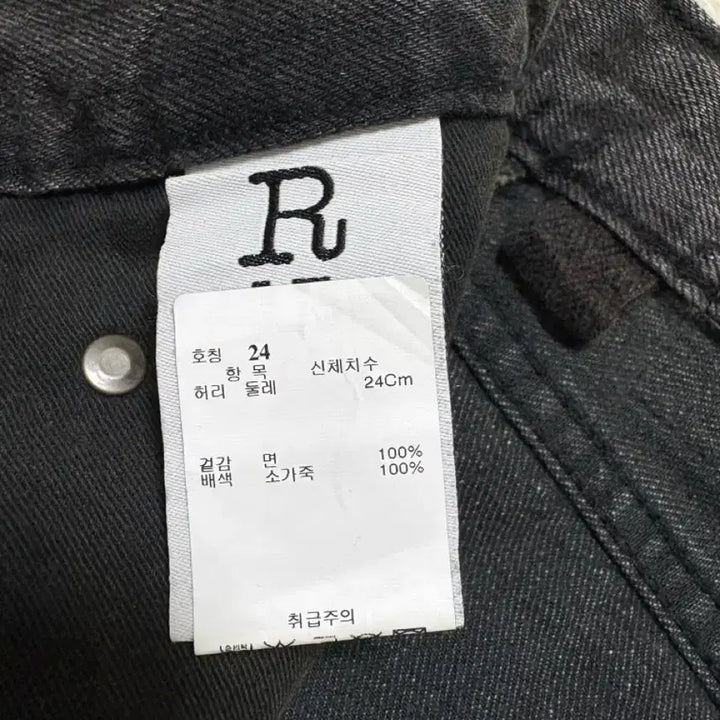 [BUNJANG] R13 Damon Denim Jeans / (제니 착용) R13(알써틴) 데이먼 데님 진 24사이즈