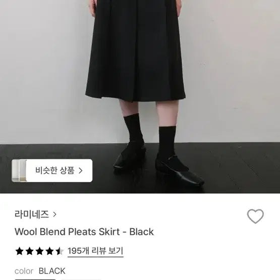 [BUNJANG] Laminaz Skirt - New / 라미네즈 스커트 새제품