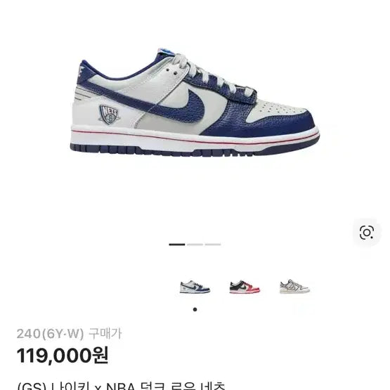 [BUNJANG] Nike x NBA Nets GS Dunk Low / (GS) 나이키 x NBA 덩크 로우 네츠