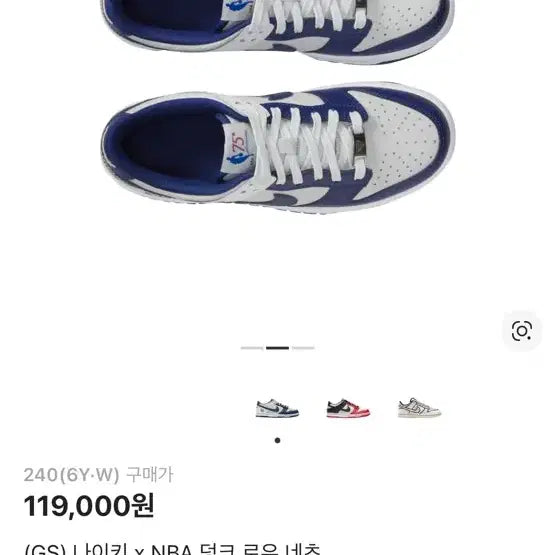[BUNJANG] Nike x NBA Nets GS Dunk Low / (GS) 나이키 x NBA 덩크 로우 네츠