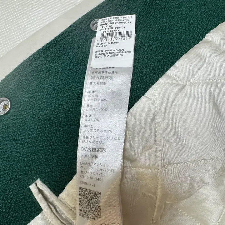 [BUNJANG] Celine Varsity Jacket Limited Edition / 셀린느 그린 바시티 자켓 한정판 50