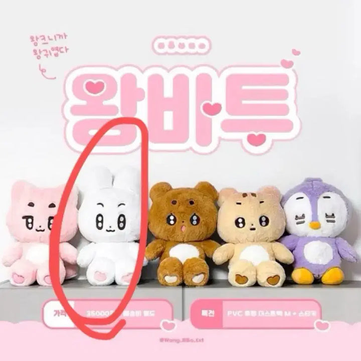 [BUNJANG] TXT Soobin Plushie / 왕바투 수빈 투바투 말랑빈