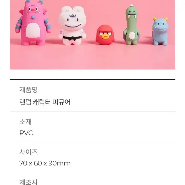 [BUNJANG] Seoul Haechi Friends Baekho Figure / 백호피규어 서울해치프렌즈
