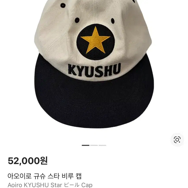 [BUNJANG] Aoiro Gushu Star Beer Cap / 구해요) 아오이로 구슈 스타 비루 캡모자 구합니다