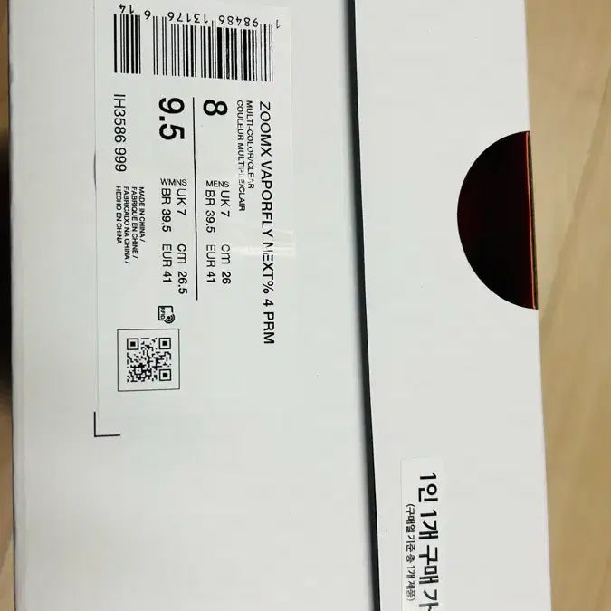 [BUNJANG] Nike ZoomX Vaporfly NEXT% 4PRM / 나이키 줌X 베이퍼플라이 넥스트 %4PRM