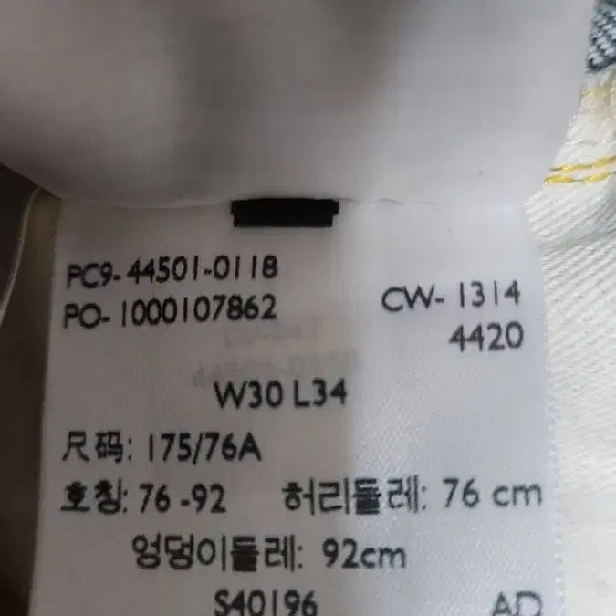 [BUNJANG] Levi's LVC 1944 501 Rigid Jeans / 리바이스 LVC 1944 501 리지드 USA 콘밀 30x34