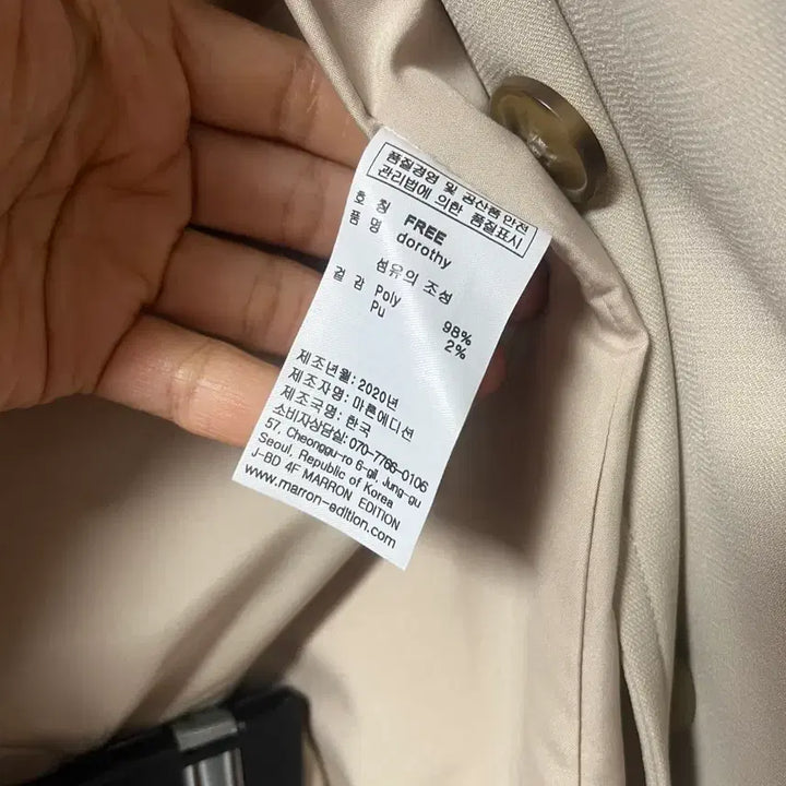 [BUNJANG] Marron Edition Beige Two-Piece Suit Set / 마론에디션 자켓+롱스커트 셋업 정장수트 투피스(새상품) 30만원대구입