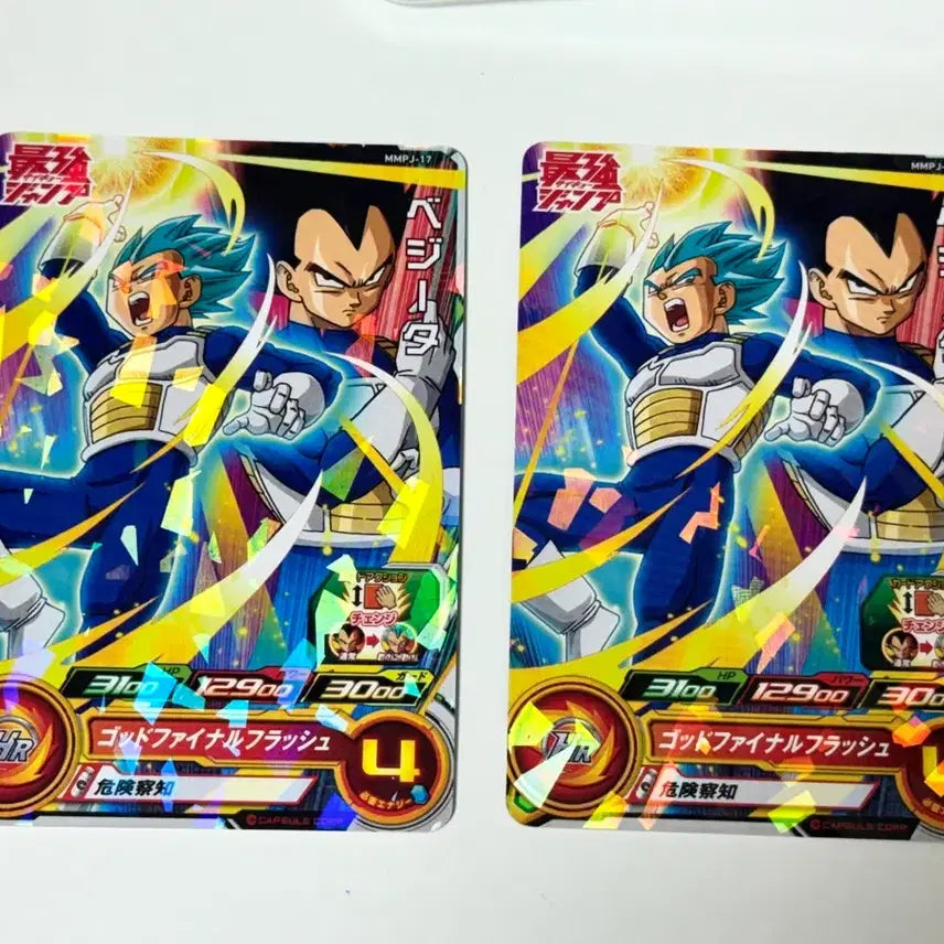 [BUNJANG] Dragon Ball Vegeta Card / 드래곤볼 베지터 카드