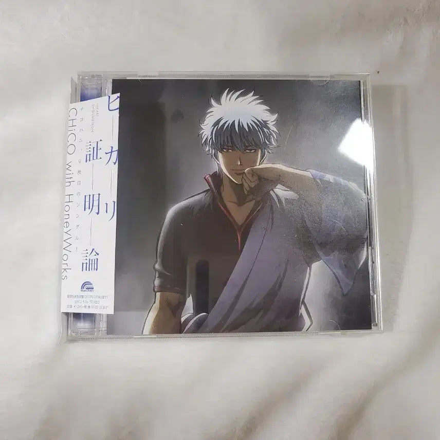 [BUNJANG] CHiCO with HoneyWorks Hikari Shoumeiron CD Album / 은혼 CHiCO 빛 증명론 cd 음반