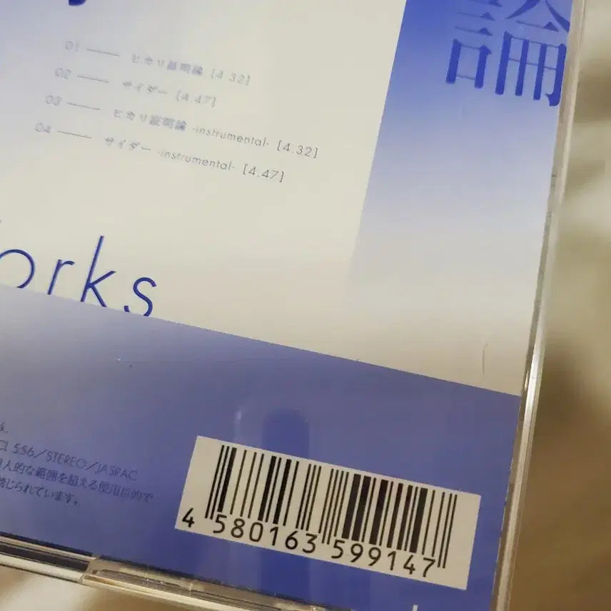 [BUNJANG] CHiCO with HoneyWorks Hikari Shoumeiron CD Album / 은혼 CHiCO 빛 증명론 cd 음반