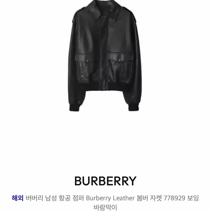 [BUNJANG] Burberry A2 Bomber Jacket / 버버리 명작 italy made 램스킨 캐시미어 안감 A2 봄버 자켓