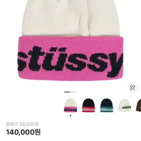 [BUNJANG] Stussy Helvetica Jacquard Beanie White / 스투시 헬베티카 자카드 비니 화이트
