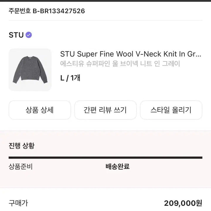 [BUNJANG] NCT U V-Neck Knit (L) / Stu에스티유 울브이넥 니트(L) 새상품