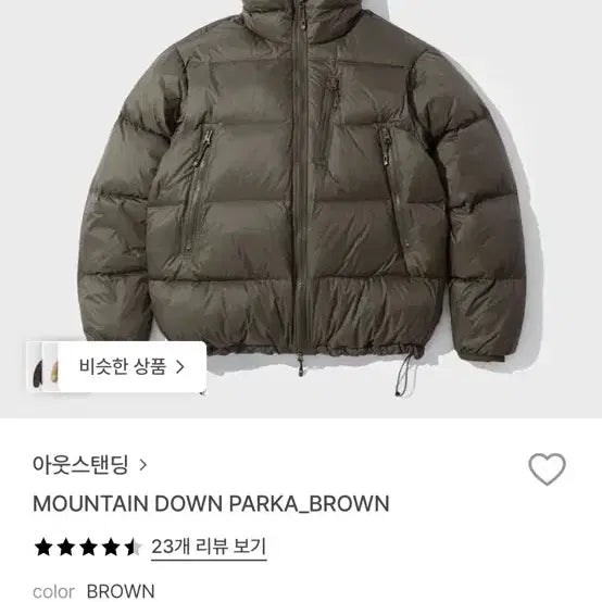 [BUNJANG] Outstanding Mountain Down Parka Brown / 아웃스탠딩 마운틴 다운 파카 브라운