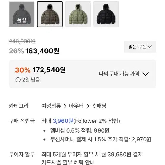 [BUNJANG] Outstanding Mountain Down Parka Brown / 아웃스탠딩 마운틴 다운 파카 브라운