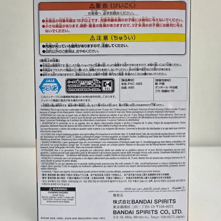 [BUNJANG] Bandai Uchiha Itachi Effect Rims Figure / (미개봉) 반다이 우치하 이타치 이펙트림