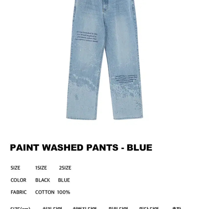 [BUNJANG] OY Painting Washing Denim Blue / 오와이(OY) 페인팅 워싱 데님 블루