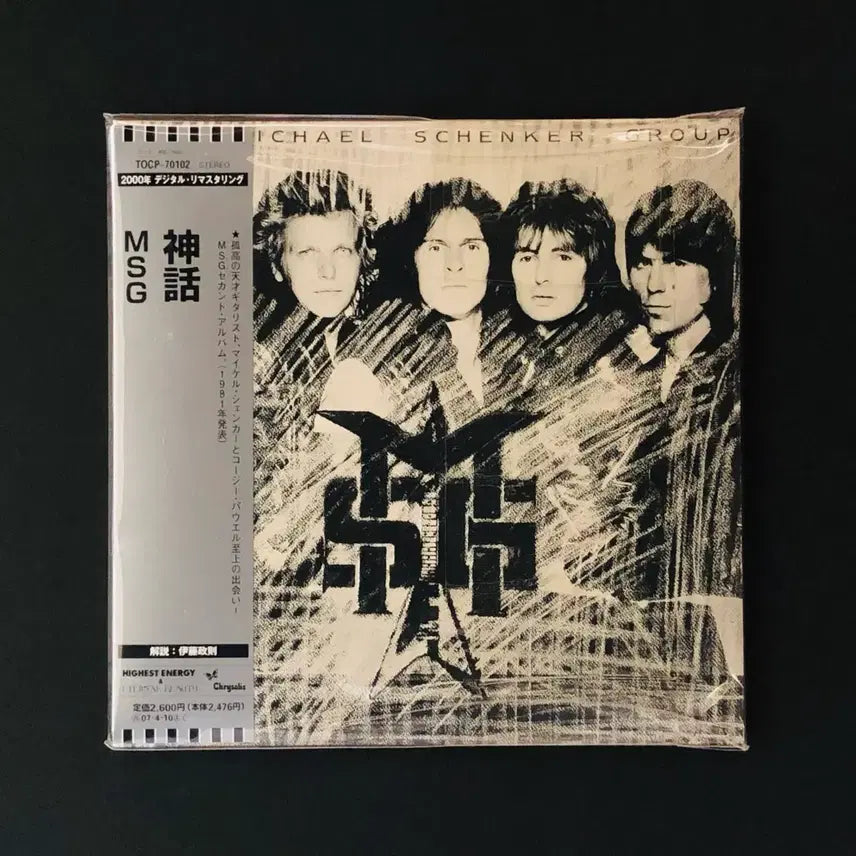 [BUNJANG] Michael Schenker Group (MSG) CD Album / [CD미개봉 미니] 마이클 쉥커 그룹 (MSG)