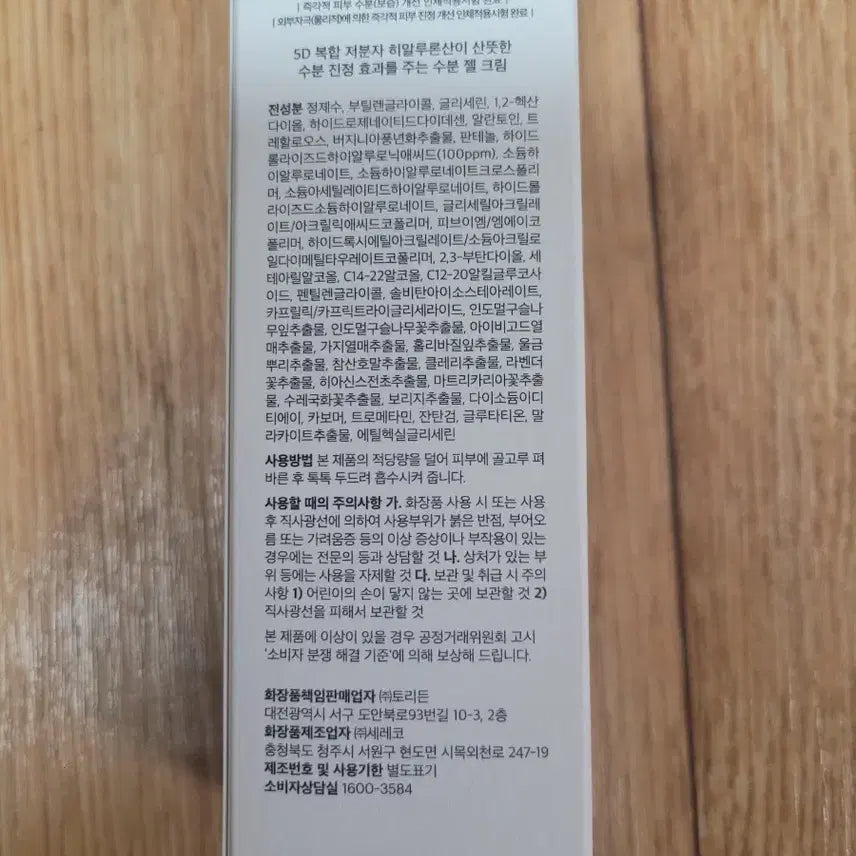 [BUNJANG] Toryden Dive In Low Molecular Hyaluronic Acid Soothing Cream 100ml / [새상품] 토리든 다이브인 저분자 히알루론산 수딩 크림 100ml