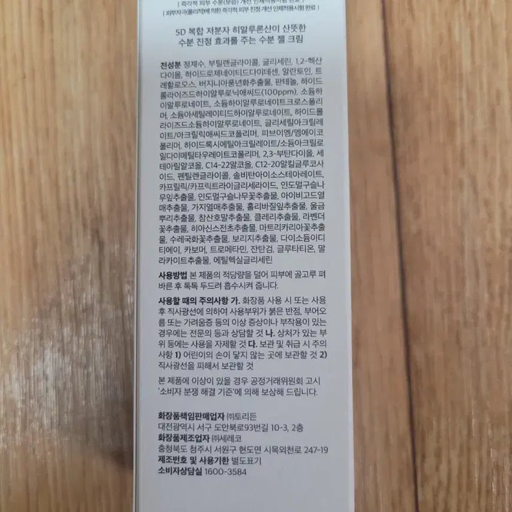 [BUNJANG] Toryden Dive In Low Molecular Hyaluronic Acid Soothing Cream 100ml / [새상품] 토리든 다이브인 저분자 히알루론산 수딩 크림 100ml