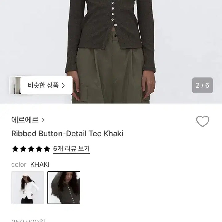 [BUNJANG] ErEr Button-Detail Tee / 에르에르 Button-Detail Tee