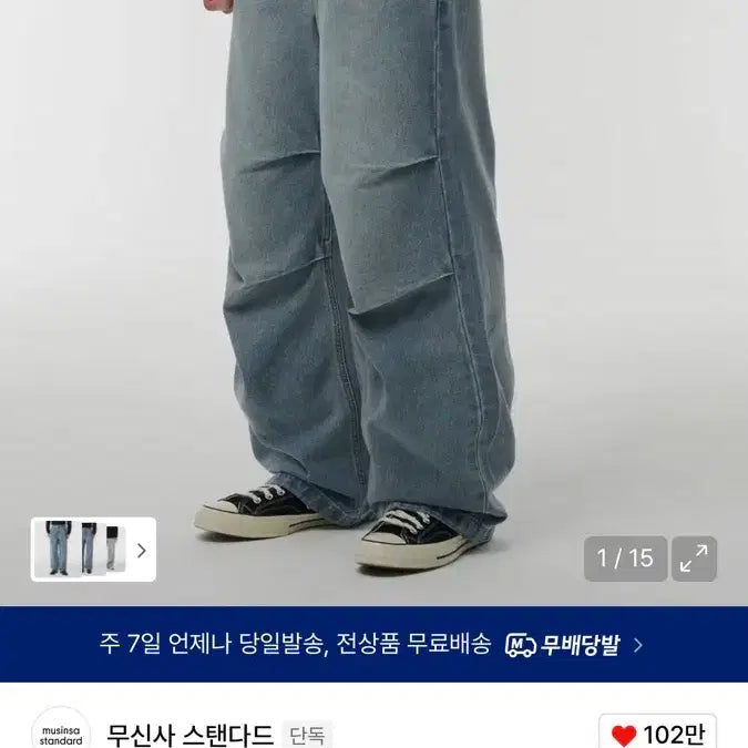 [BUNJANG] Muzak Standard Denim Parachute Pants Sky Blue / 무탠다드 데님 파라슈트 팬츠 스카이 블루