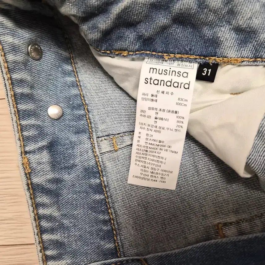 [BUNJANG] Muzak Standard Denim Parachute Pants Sky Blue / 무탠다드 데님 파라슈트 팬츠 스카이 블루