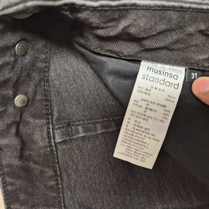 [BUNJANG] Musinsa Standard Washed Black Denim Parachute Pants / 무탠다드 데님 파라슈트 팬츠 워시드 블랙