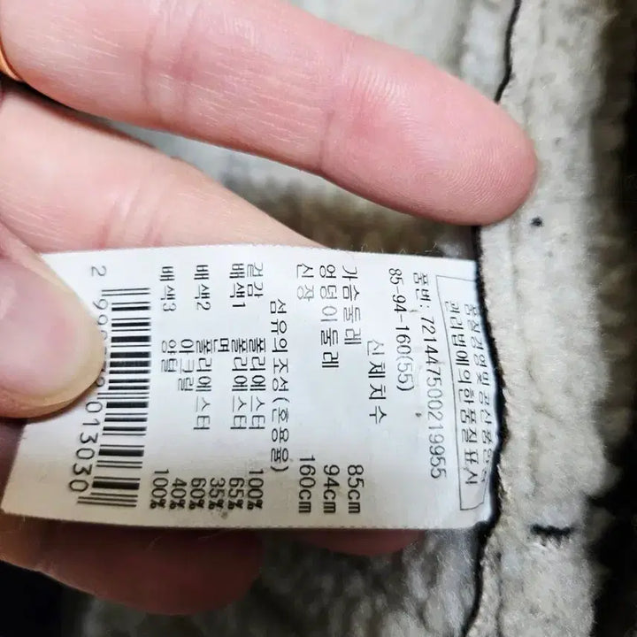 [BUNJANG] G-Cut Sheepskin Mouton / 지컷 G-cut 양모 무스탕