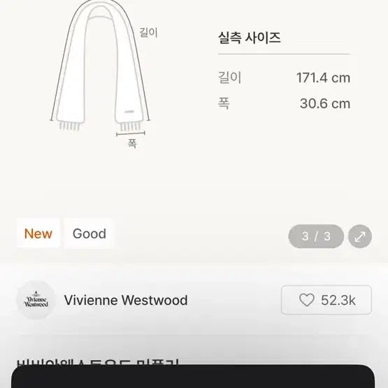[BUNJANG] Vivienne Westwood Gray Wool Muffler / 비비안 웨스트우드 그레이 울 머플러