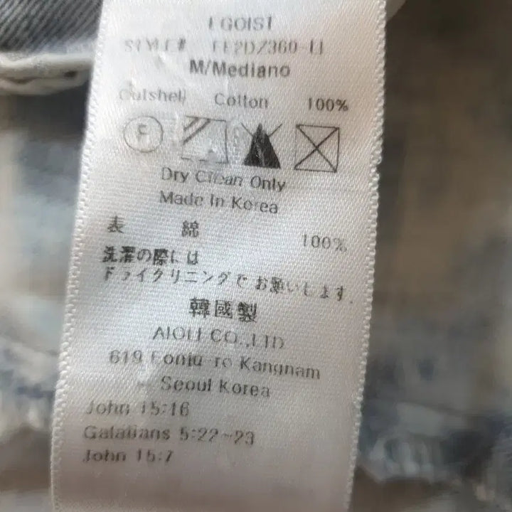 [BUNJANG] EGOIST Denim Washed Jacket / EGOIST 데님 워싱 야상 점퍼