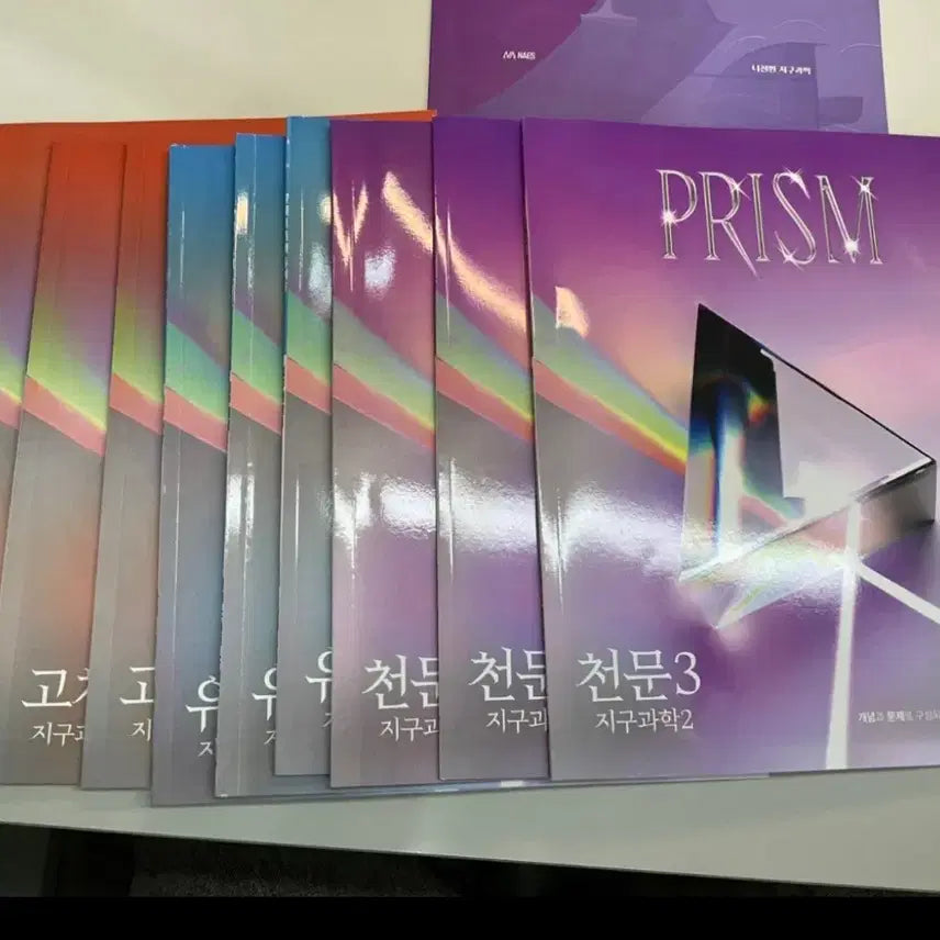 [BUNJANG] Unknown Item Era Ingenuity Prism Textbook / [시대인재] 지구과학2 스킬집 프리즘 9권