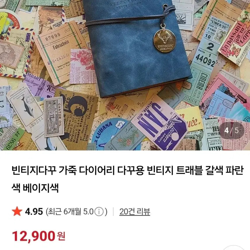 [BUNJANG] A6 Leather Vintage Diary / 가죽 A6 다이어리