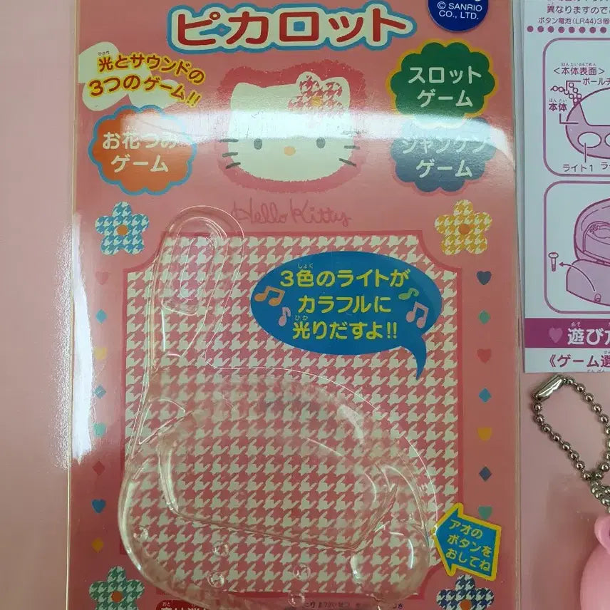 [BUNJANG] Kitty Picross Portable Game Console / [고전/레어] 키티 삐까롯드 휴대용 게임기 (정상작동확인완료)