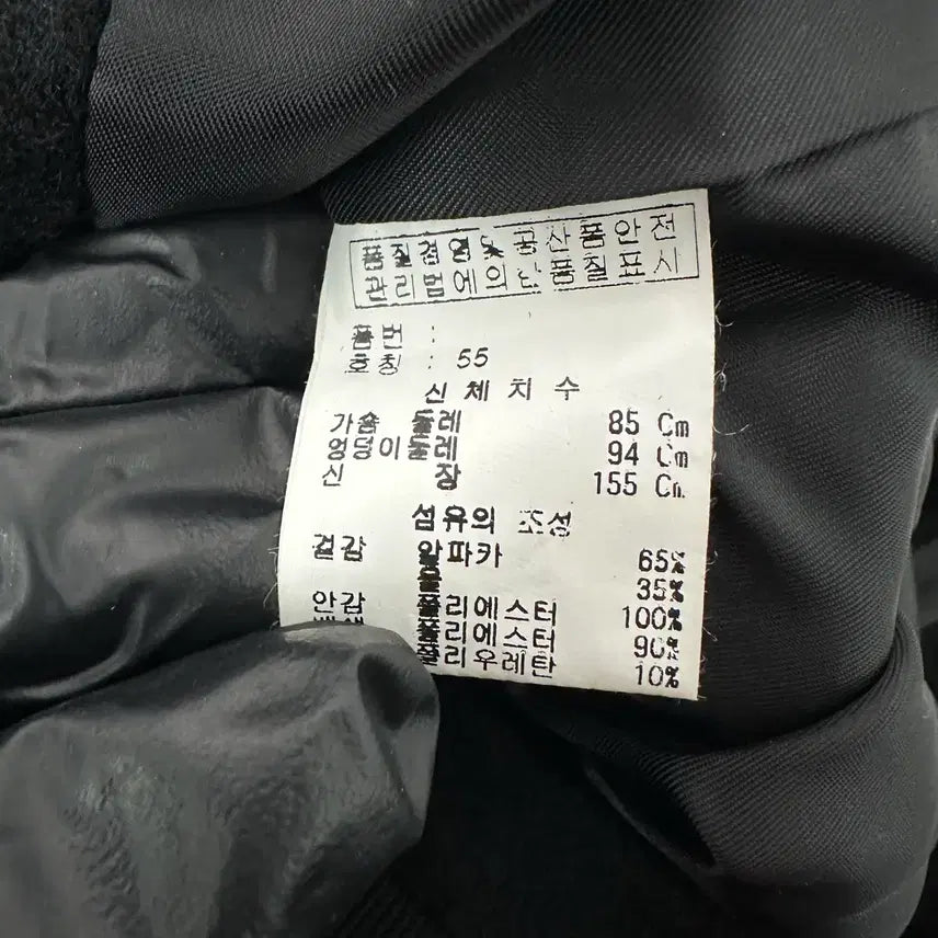 [BUNJANG] Black Wool Long Coat (Size 55) / [55/44~55] 모직 롱 코트 블랙